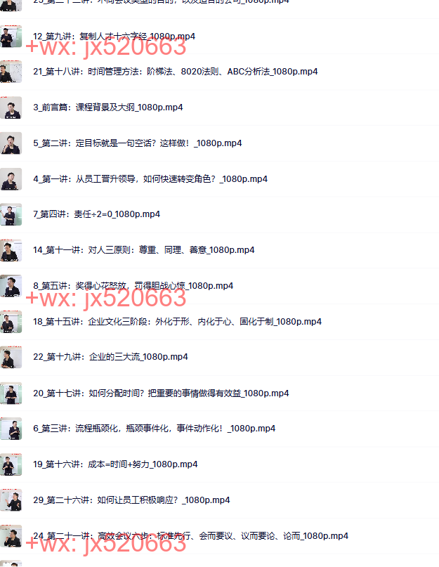 七 张琦《新商业魅力领导成长大课》 screenshot