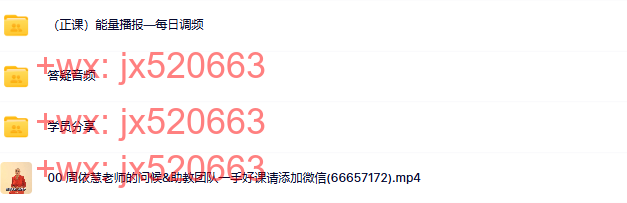 31觉醒书院公众号、周依慧 疗愈女性能量  30天女神蜕变营 screenshot