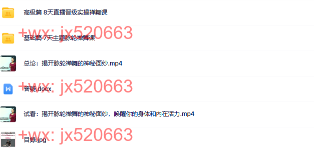 19木梵 放松自我 舞动身心 禅舞课 脉轮禅修7脉轮能量平衡 screenshot