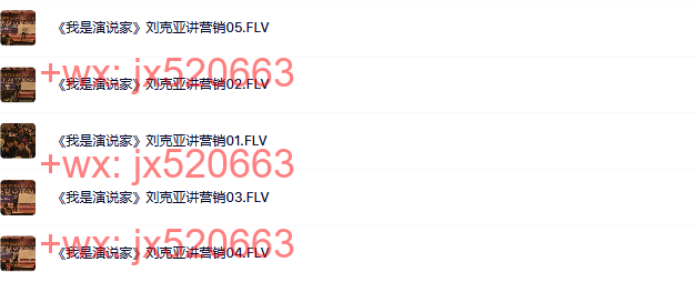 第31部分:我是演说家(5节) screenshot