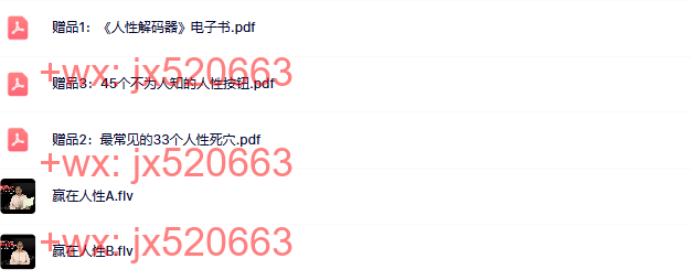 第06部分:人性解码器(2节) screenshot