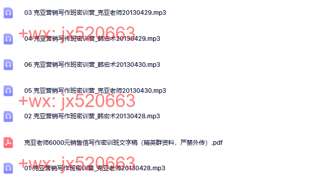 第20部分:写作班密训营(6节) screenshot