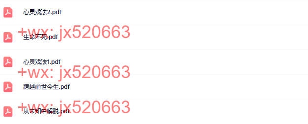 1.课程一 看 回溯案例(5本pdf) screenshot