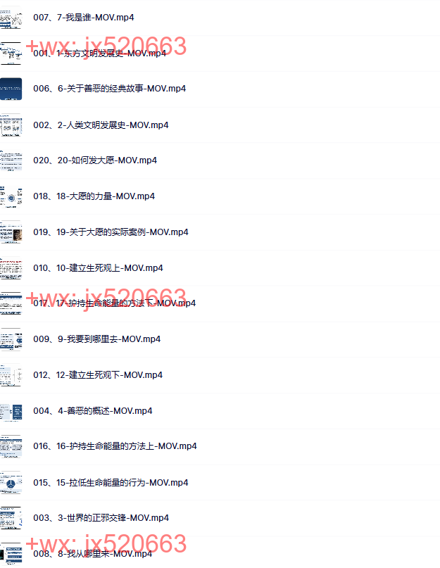 857. 觉醒资料库猫教授 智慧锦囊 screenshot