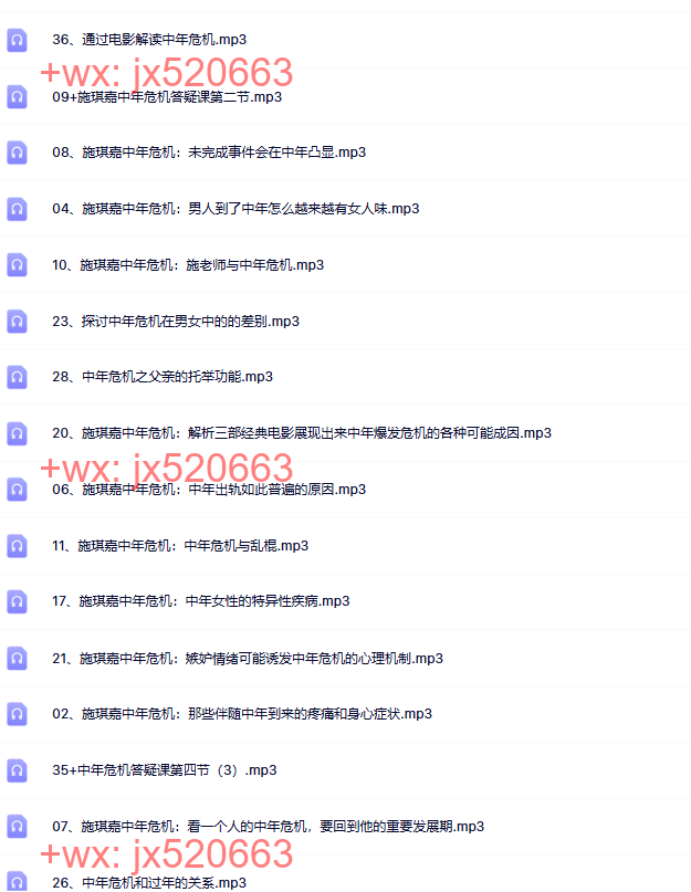 07.施琪嘉·中年危机 你能否在这个年龄遇到你个人最好的时代？ screenshot