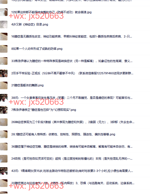 3心身疾病-第三讲 screenshot
