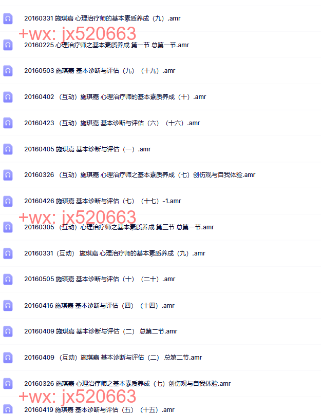 19.施琪嘉精神分析 screenshot