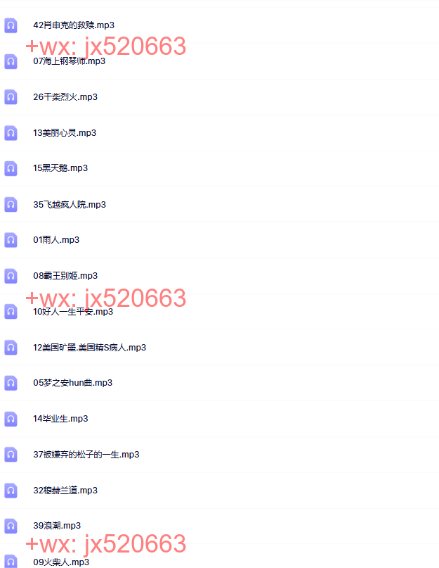 06.施琪嘉：电影心理治疗五十讲 screenshot