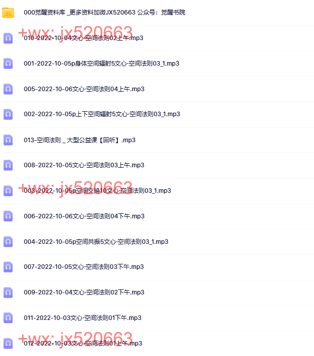 43空间法则 screenshot