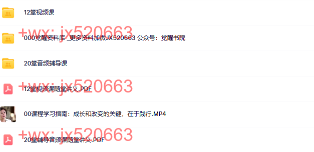 061海蓝博士的情绪梳理课：揭开情绪的真相，把握关系中的主动权 screenshot