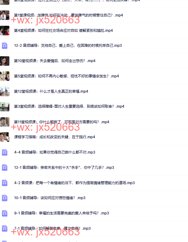 065海蓝告别负面情绪（完结） screenshot