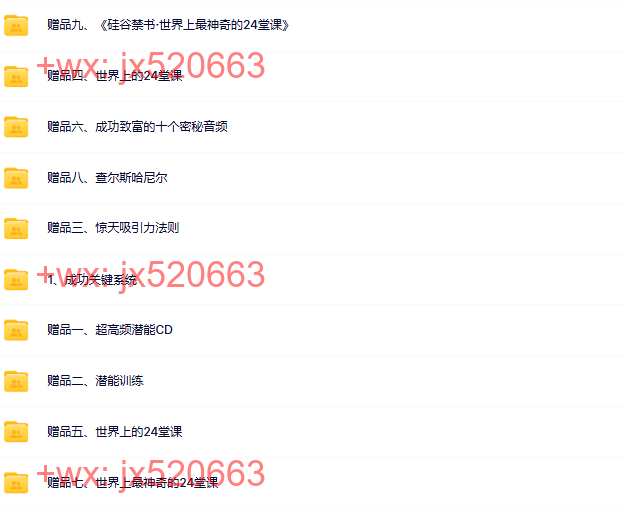 482.觉醒书院公众号 成功关键系统 screenshot