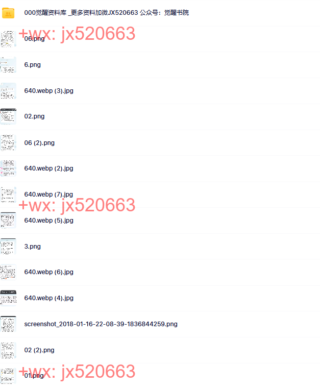 改善人际关系 screenshot