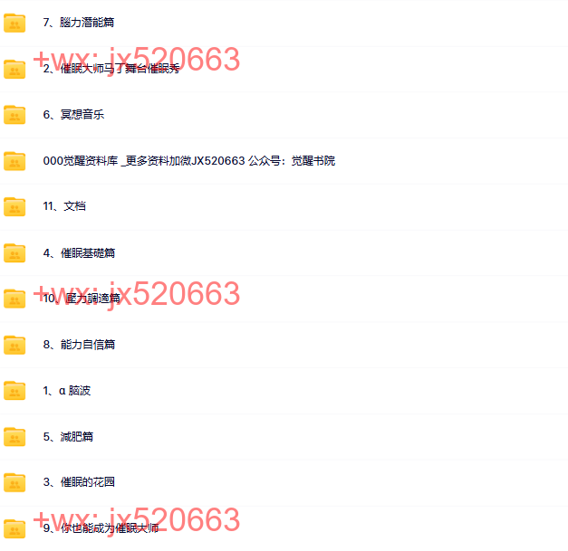 018马丁催眠全集 screenshot