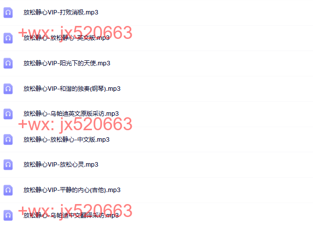 放松静心 screenshot