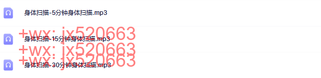 身体扫描 screenshot