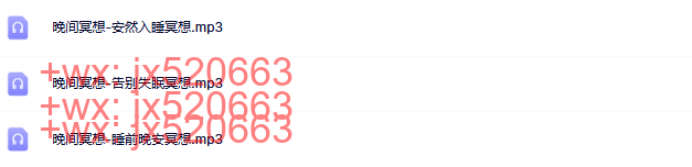 晚间冥想 screenshot