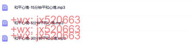 和平心境 screenshot