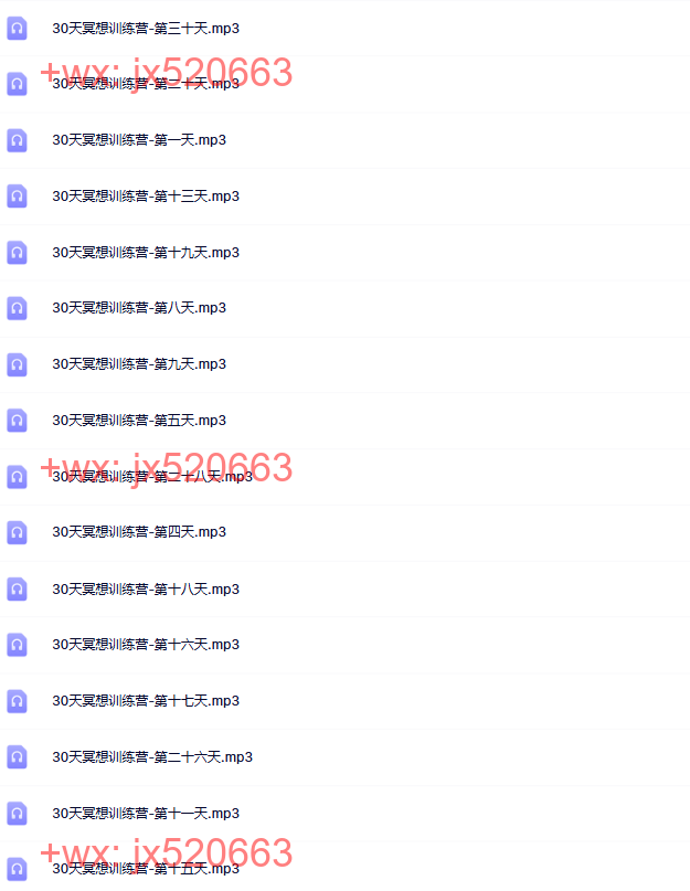 30天冥想训练营 screenshot
