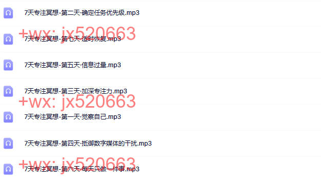 7天专注冥想 screenshot