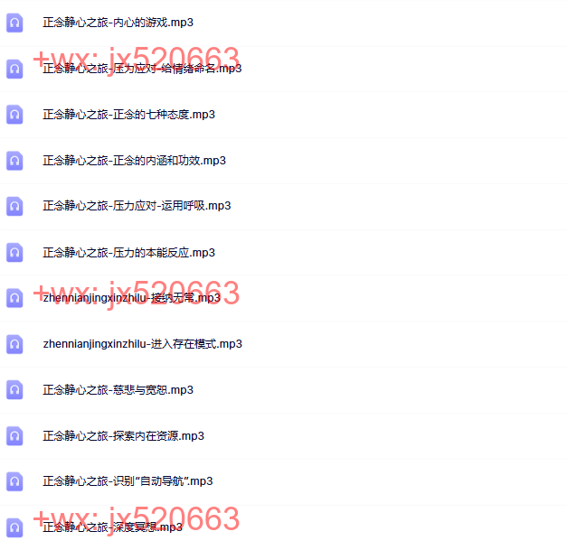 正念静心之旅 screenshot