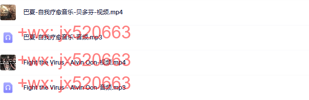 011巴夏-贝多芬-自我疗愈的音乐 screenshot