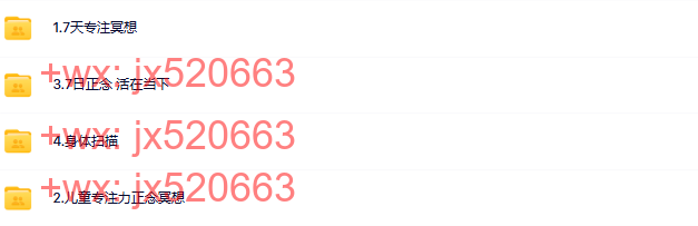 4.专注冥想 screenshot