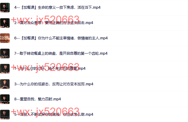 401『开悟』—这个世界只尊重强者（8） screenshot