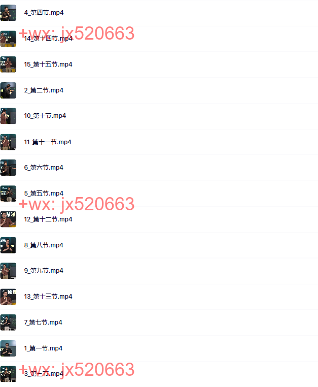 2、催眠疗愈师-进阶实操课 screenshot