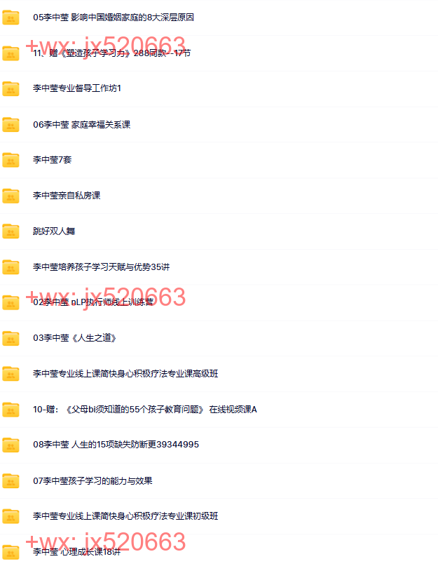 878. 李中莹合集30套 screenshot