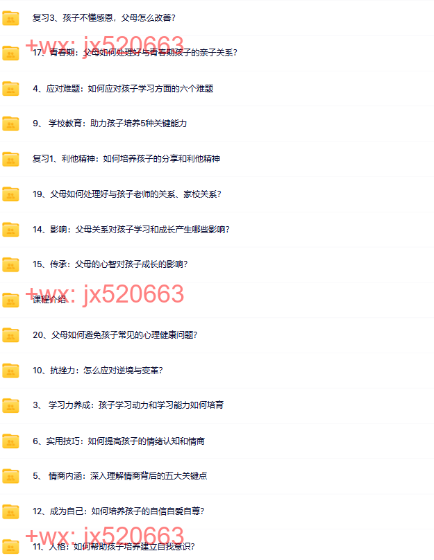 李中莹亲自私房课 screenshot