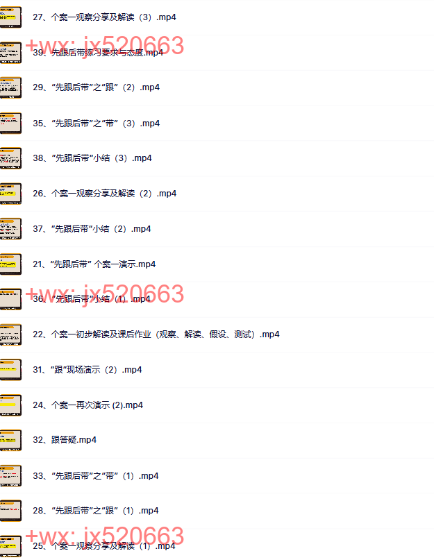 模块三：先跟后带 screenshot