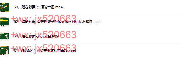 模块七:赠送彩蛋 screenshot