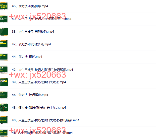 模块四：人生借力 screenshot