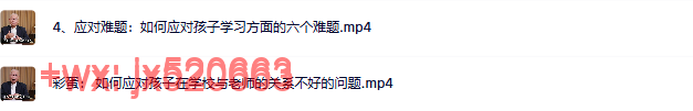 4、应对难题：如何应对孩子学习方面的六个难题 screenshot