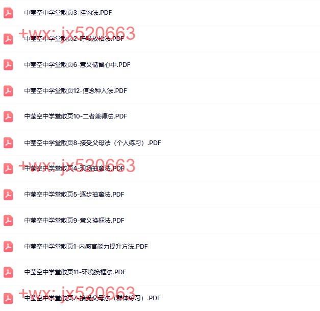 NLP执行师-1阶段课程散页-PDF screenshot