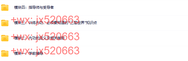 李中莹专业线上课简快身心积极疗法专业课高级班 screenshot