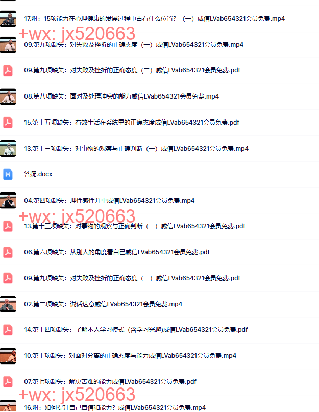 08李中莹 人生的15项缺失防断更39344995 screenshot