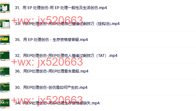 模块三：创伤处理 screenshot