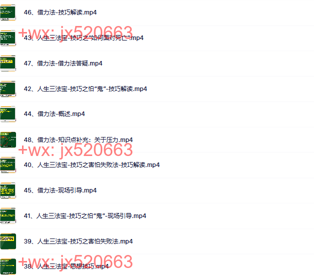 模块四：人生借力 screenshot