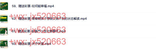 模块七:赠送彩蛋 screenshot