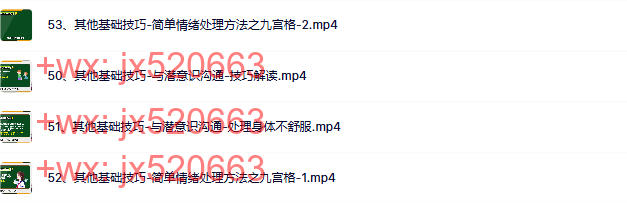模块五:其他实用技巧 screenshot