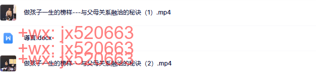 06.做孩子一生的榜样---与父母关系融洽的秘诀 screenshot