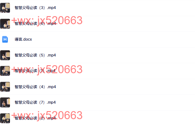 05.智慧父母必读 screenshot