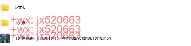 087每日正念40天音频冥想康菲尔德布拉赫减压焦虑情绪睡眠安然平衡 screenshot