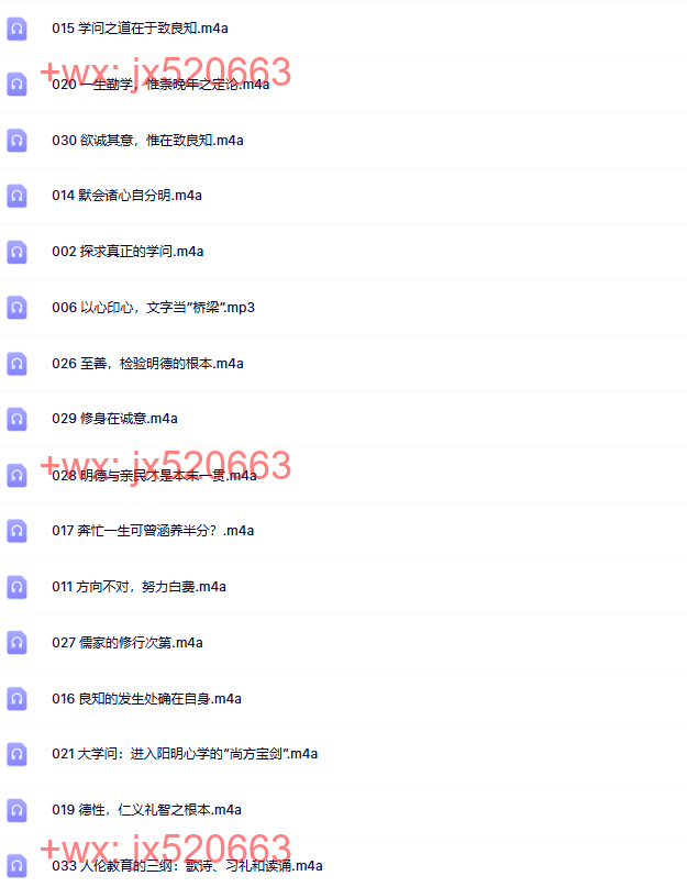 590张庆祥朱子晚年定论【完结】 screenshot
