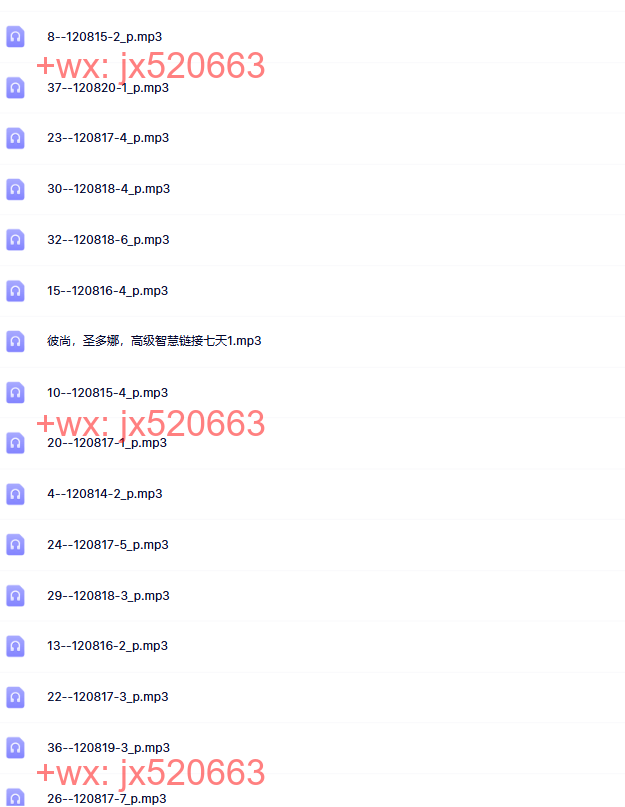 16彼尚圣多娜2012年8月13到8月20日高级智慧链接七天 screenshot