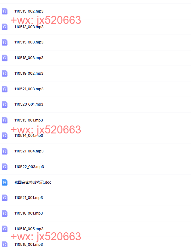 02彼尚《亲密关系》泰国2011.05.13-22十天 screenshot