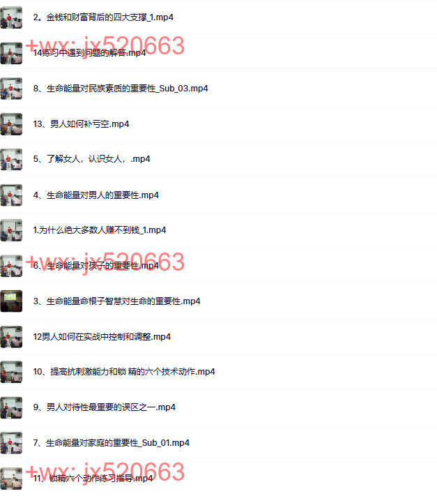 441.觉醒书院公众号 生命能量命根子智慧 screenshot