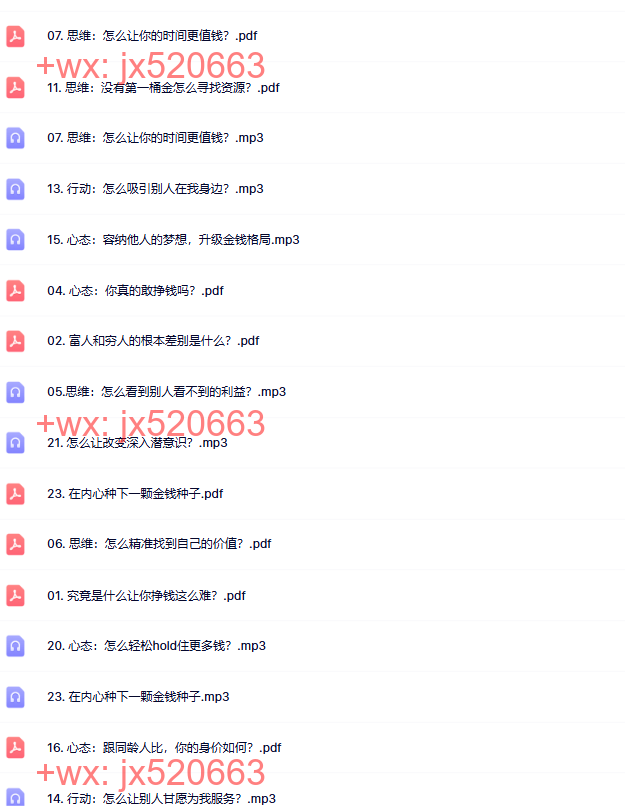 13觉醒书院公众号黄启团 财商心理课:普通人的财富自由之路 screenshot